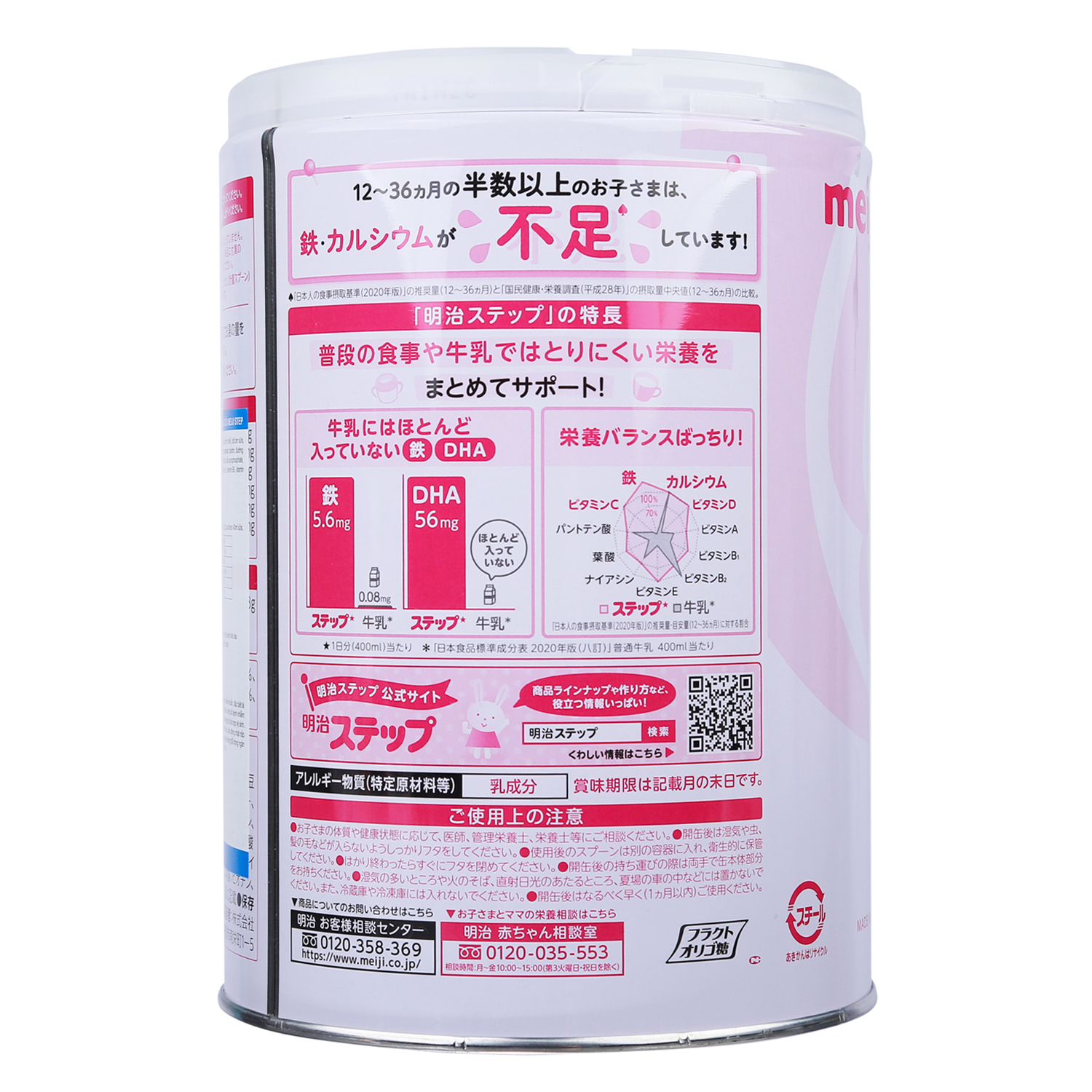 Sữa Meiji số 9 nội địa Nhật 800g cho bé 1Y-3Y ( Mẫu mới 2023 không thìa )