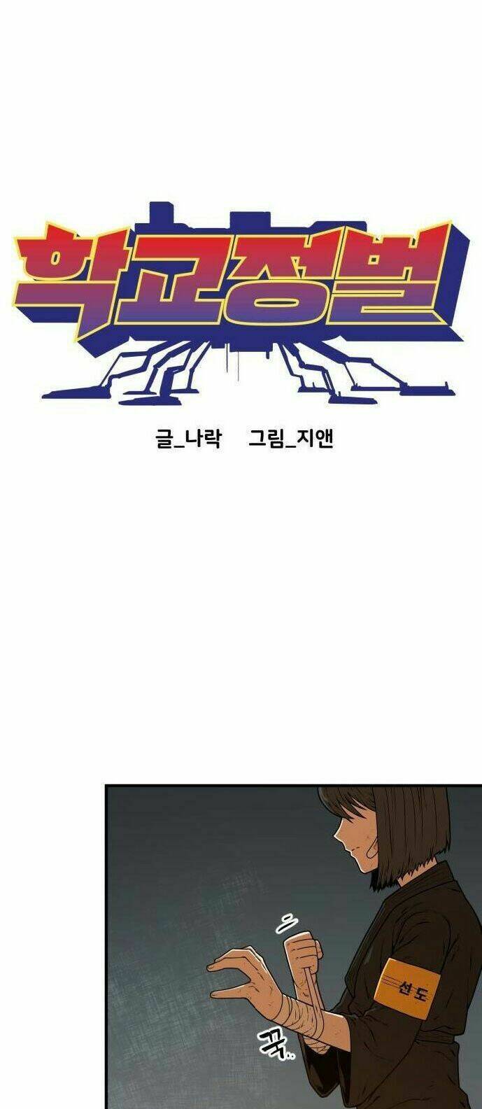 chinh phạt học đường chapter 8 6