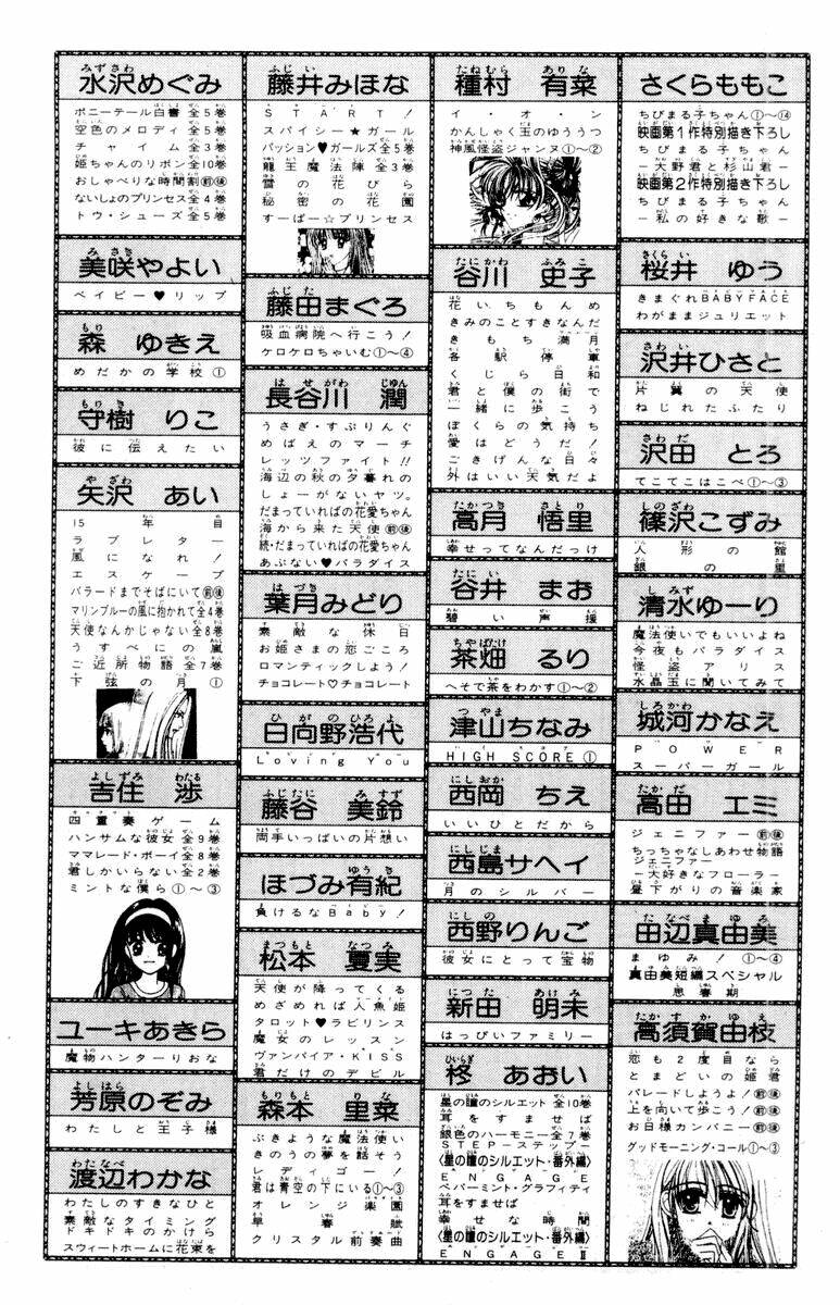 baby love chapter 40 17