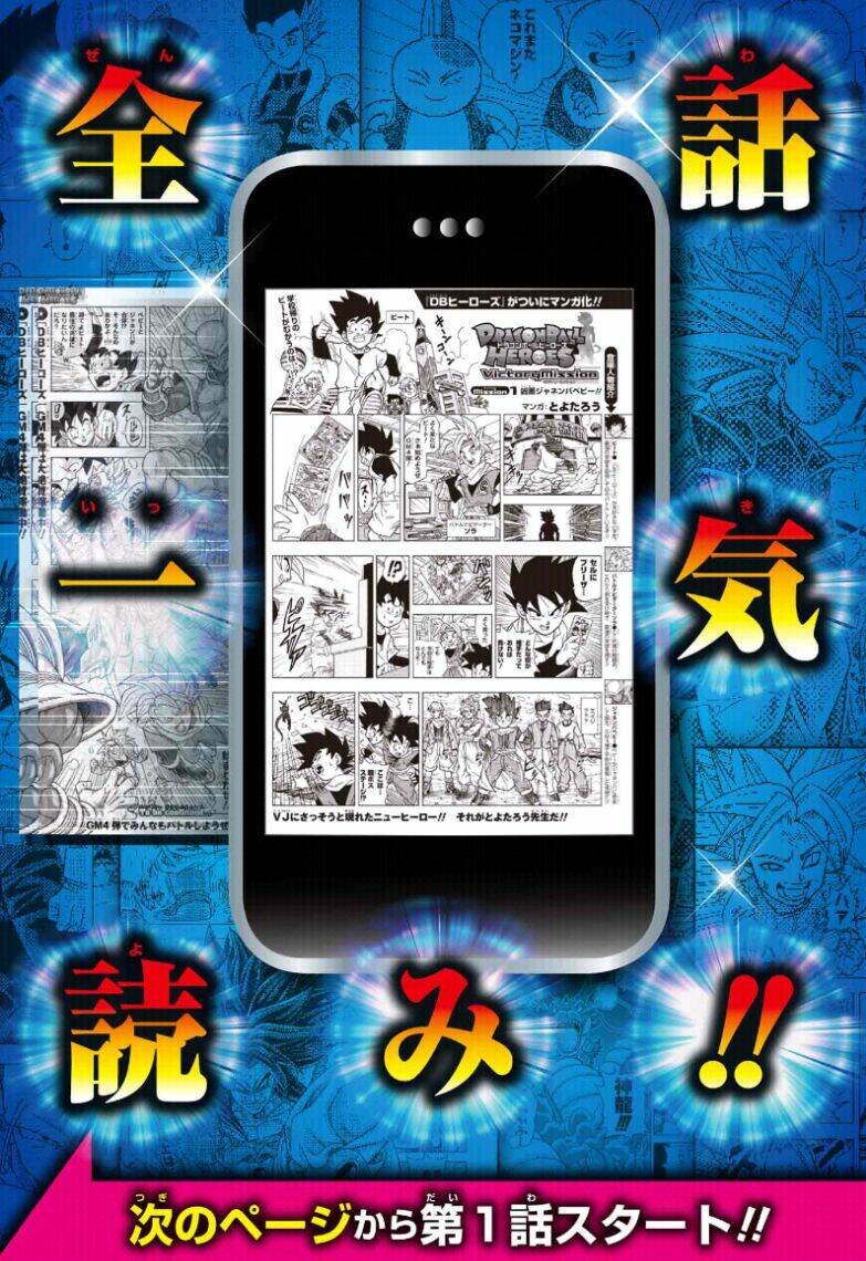 bảy viên ngọc rồng - lý tưởng anh hùng chapter 28 5