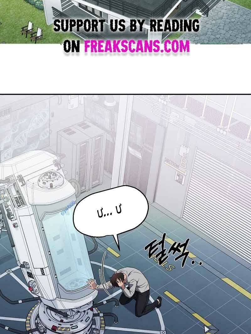 sự khởi đầu của tiền nhân chapter 8 14