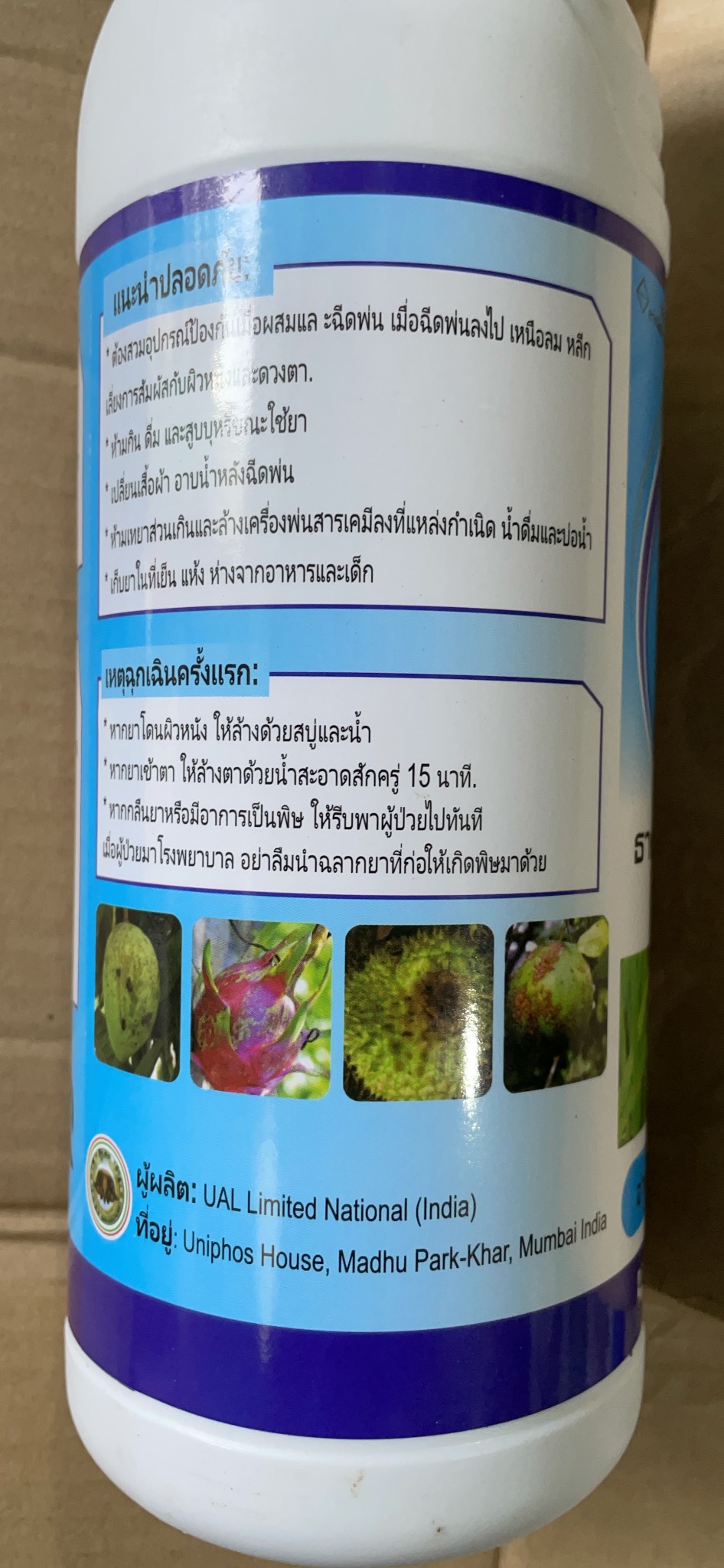 Chế phẩm Mancozeb và Cymoxanil lọ 1 lít chăm sóc cây trồng