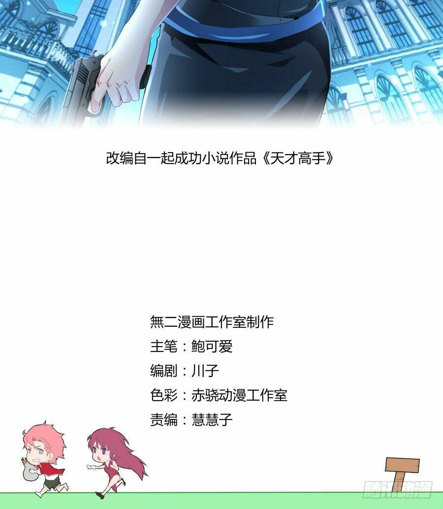 thiên tài cao thủ chapter 94 2