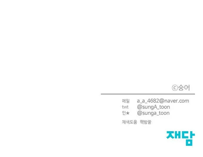 gatabutata chapter 61.2 28