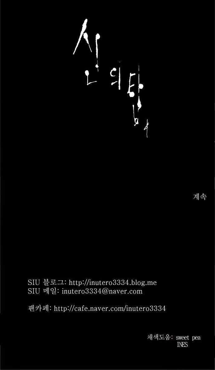 tòa tháp bí ẩn 2 chapter 92 36