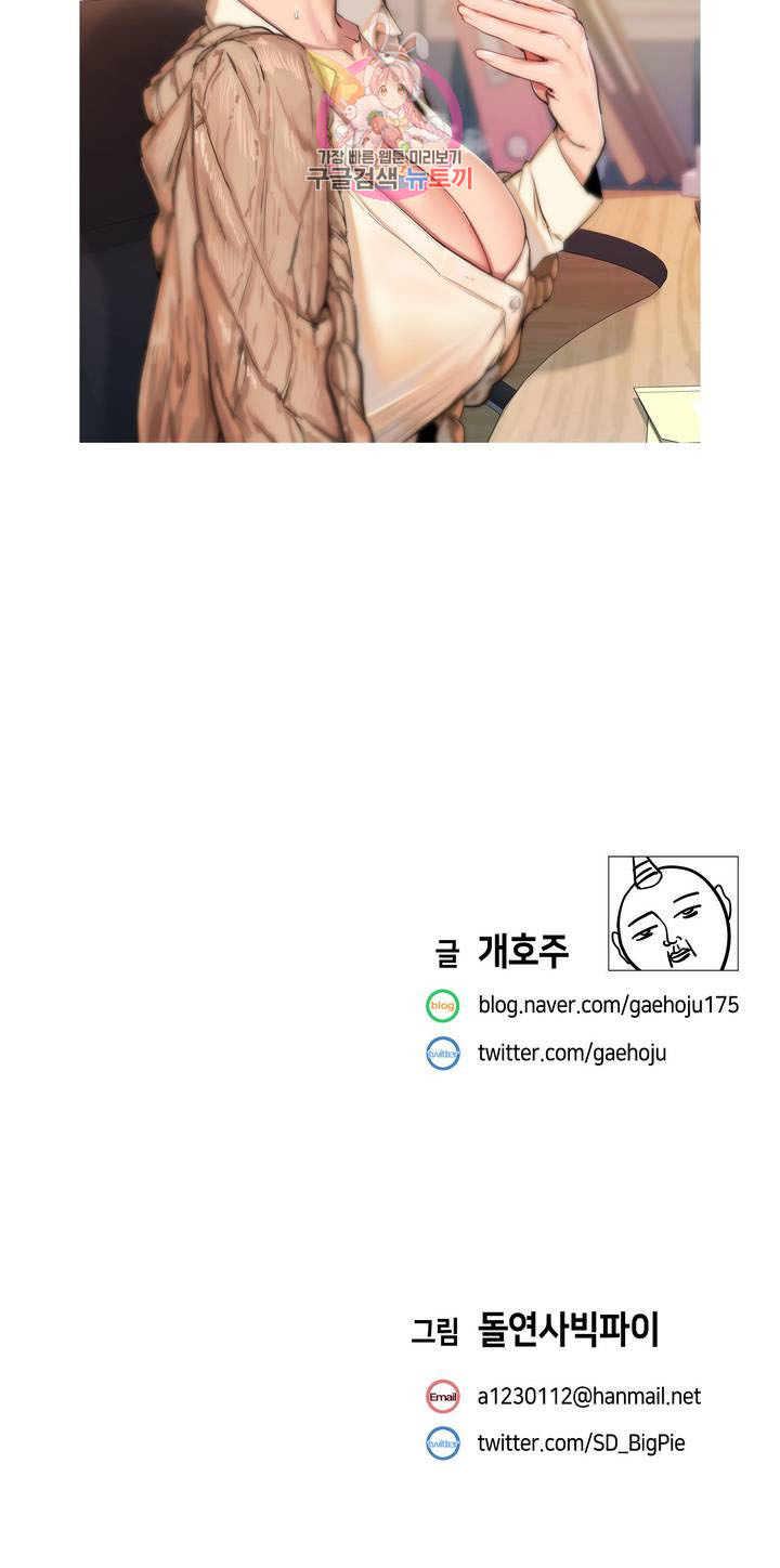 vấn đề nhạy cảm chapter 23 20