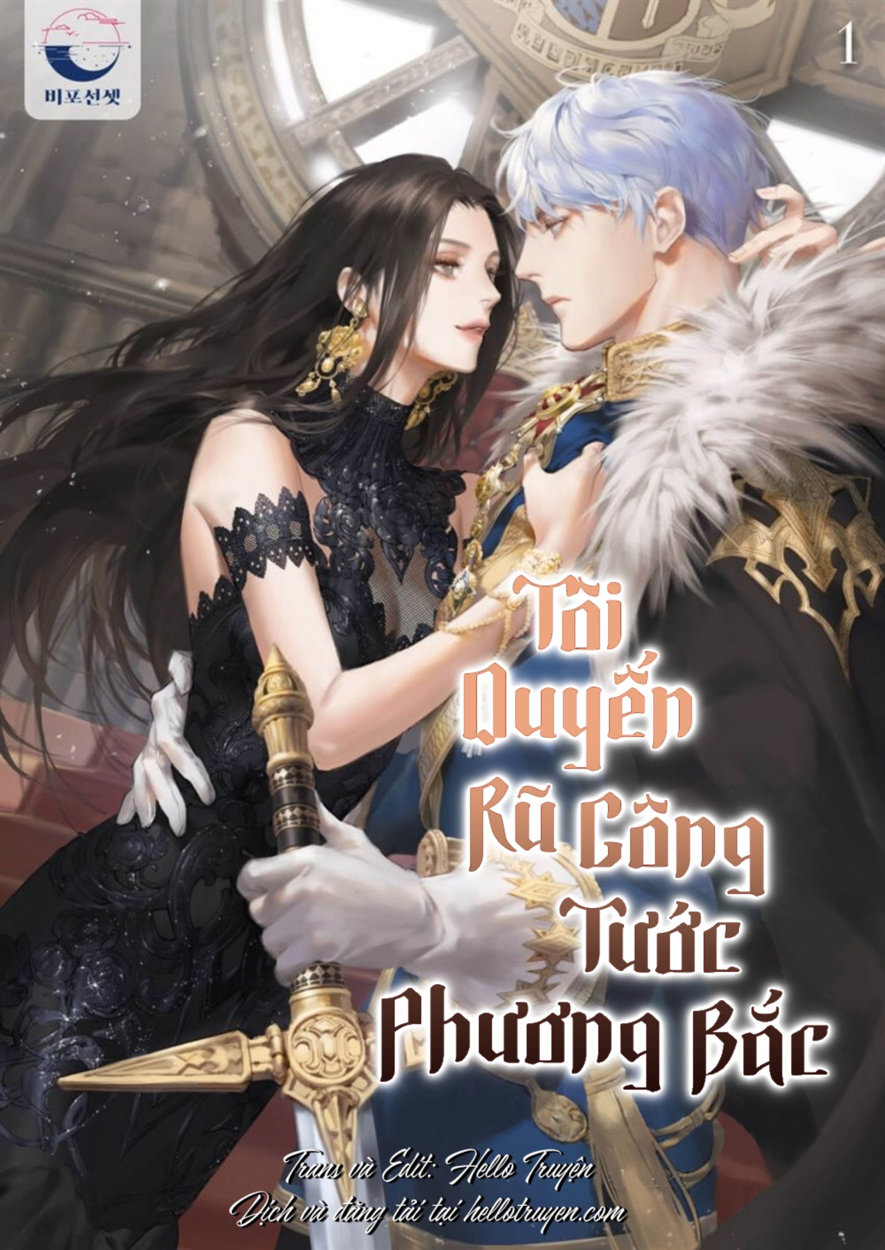 Tôi Quyến Rũ Công Tước Phương Bắc Chapter 45.1 - Next Chapter 45.2