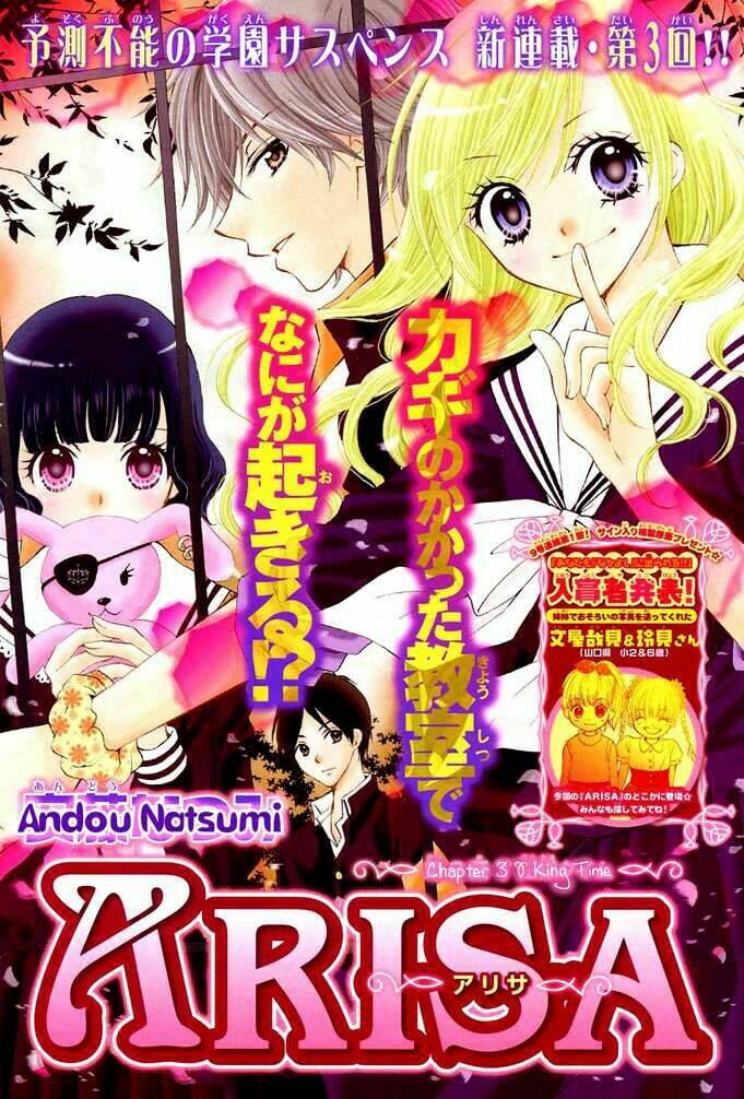 arisa chapter 3 1