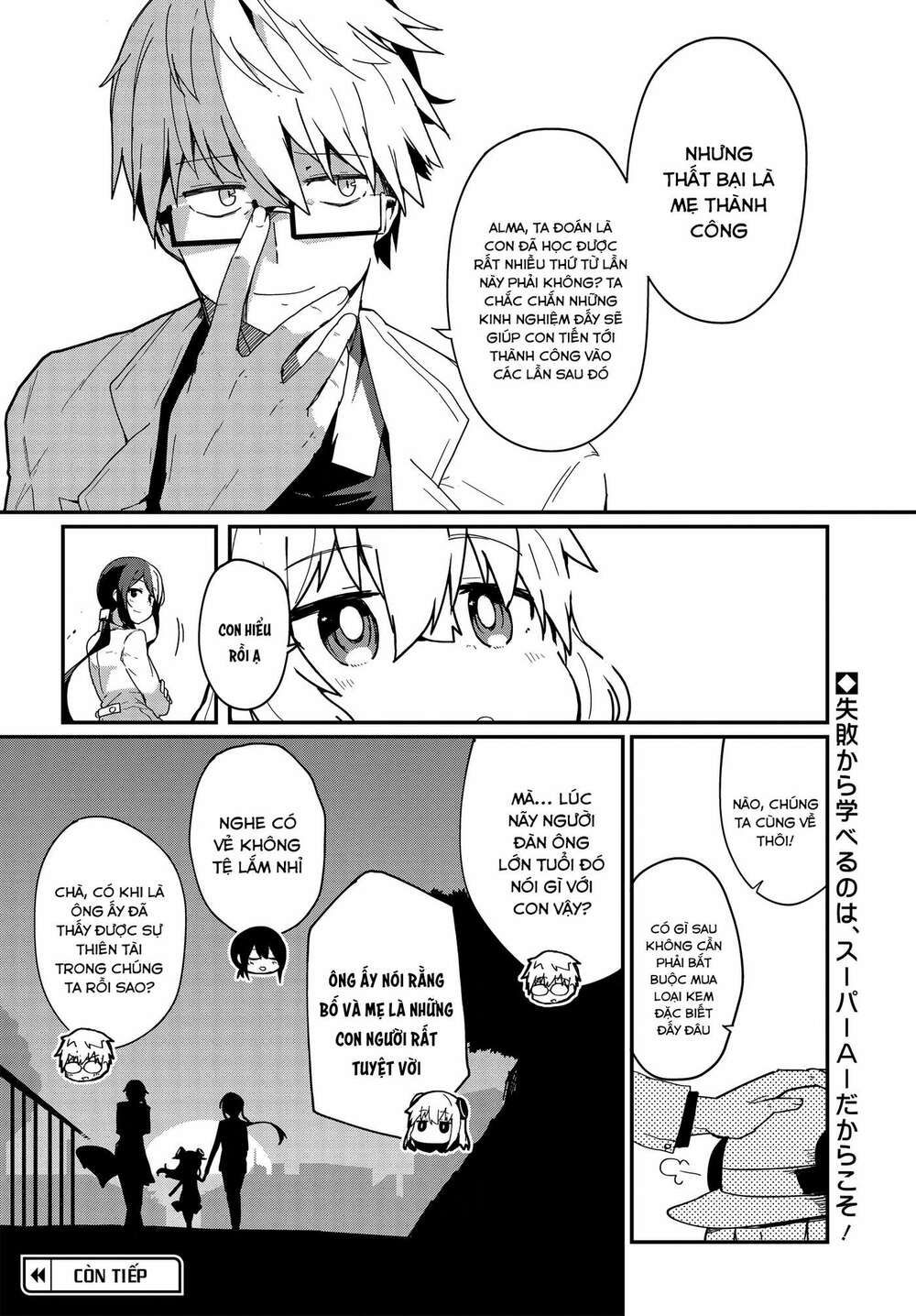 alma-chan wa kazoku ni naritai chapter 4 16
