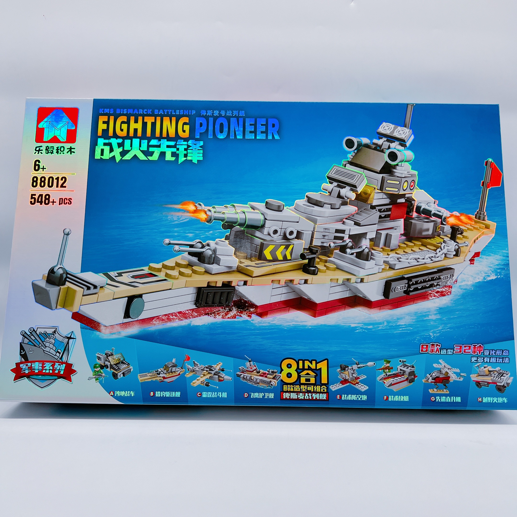 Lego tàu chiến, lego tàu hải quân 88012 548 pcs đồ chơi cho bé nhựa abs - Quà tặng ý nghĩa cho bé