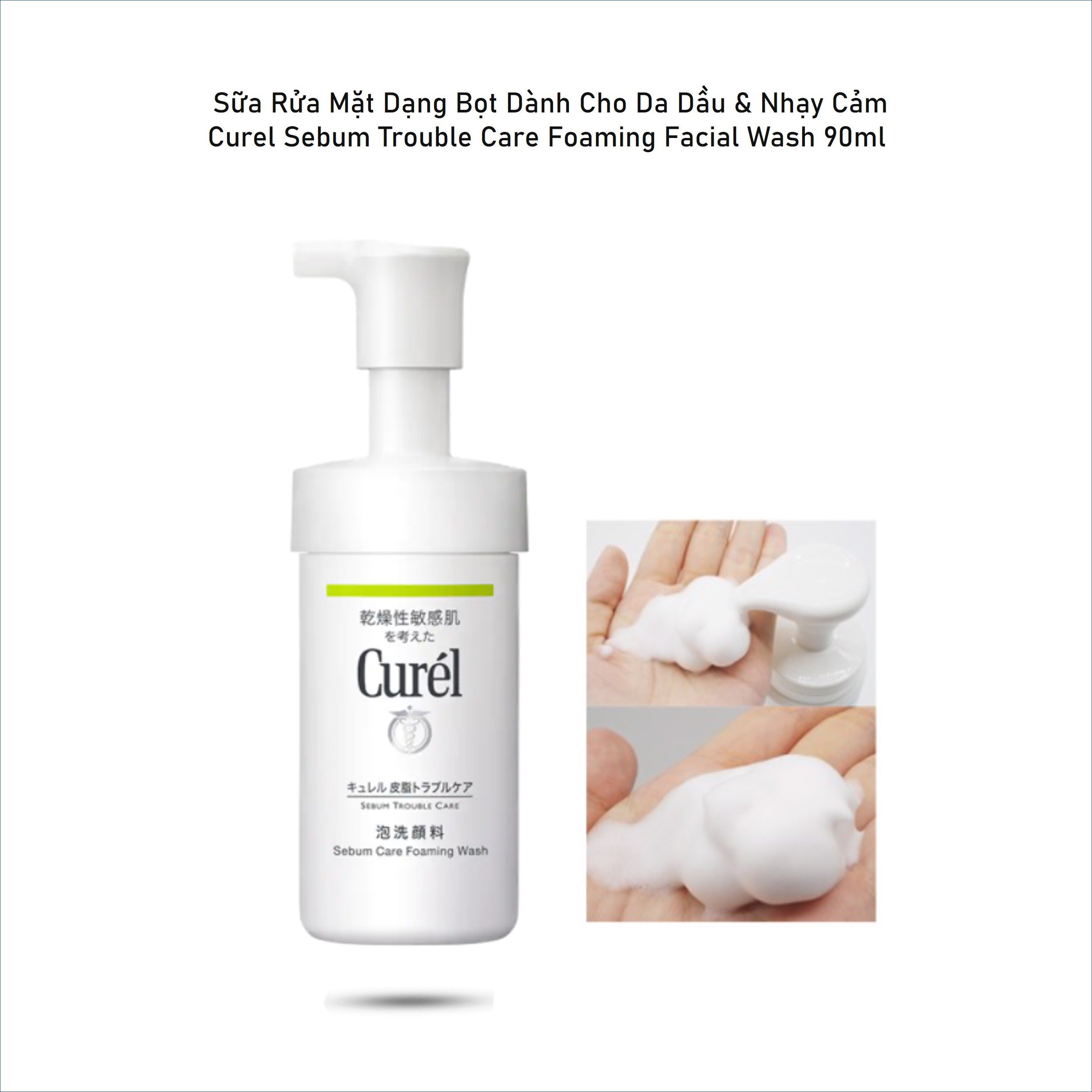 Curel - Sữa Rửa Mặt Dạng Bọt Cấp Ẩm Chuyên Sâu Foaming Facial Wash 90ml -Không hộp, tặng kèm 1 túi đựng mỹ phẩm Curel da xịn sò