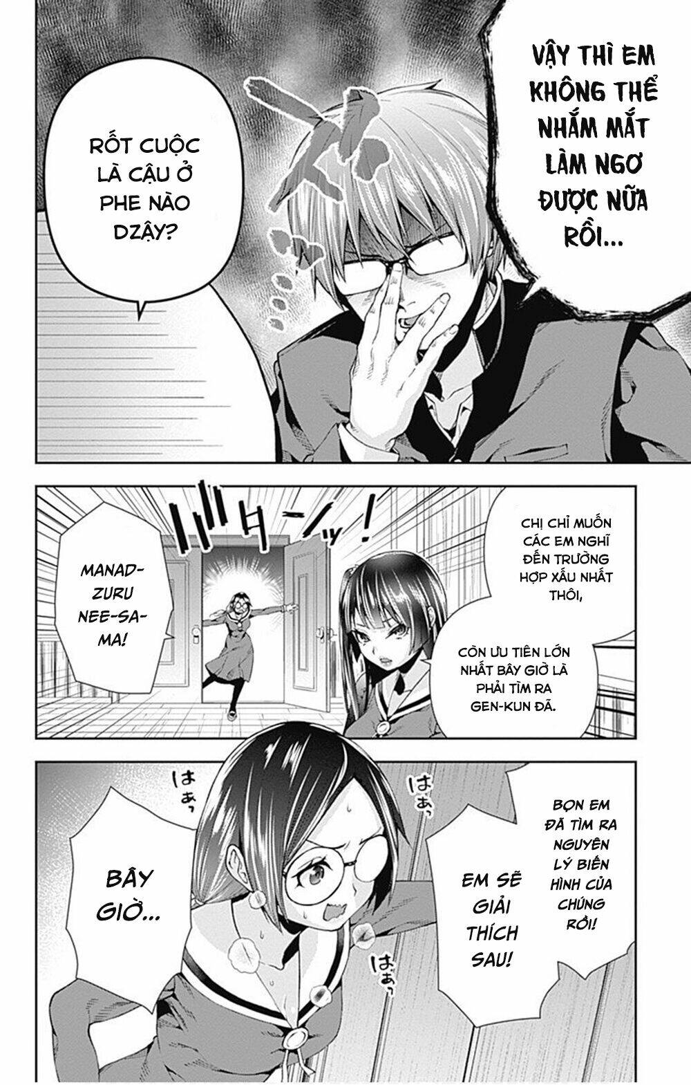 otome no haratawa hoshi no iro chapter 6 33