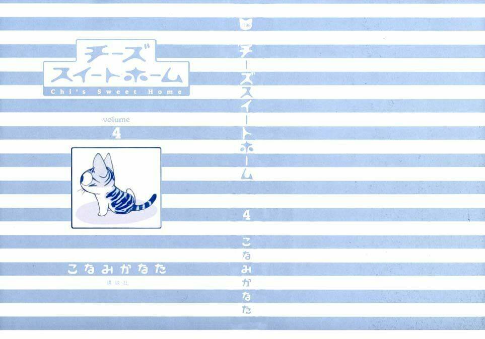 chi's sweet home chapter 57 3