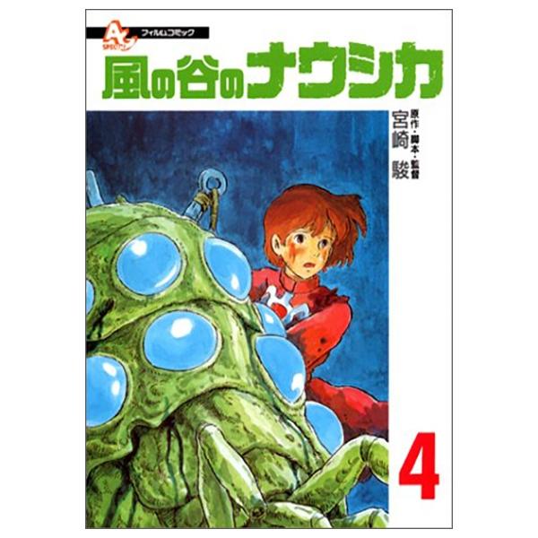 Nausicaaa Of The Valley Of The Wind Film Book 4 (Japanese Edition)