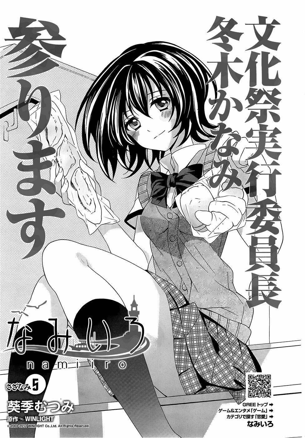 nami iro chapter 5 5