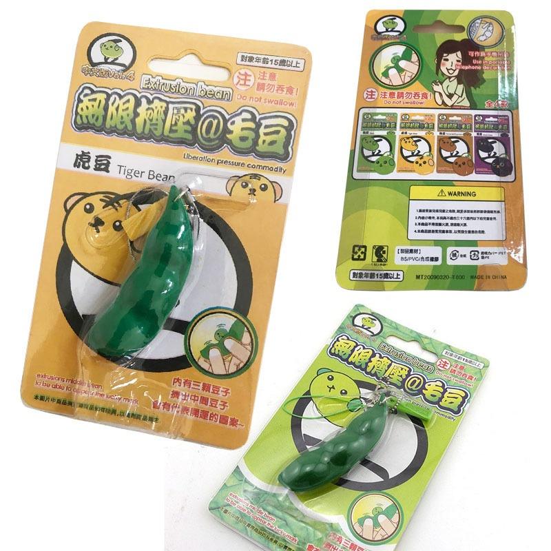 MÓC KHÓA HẠT LẠC Móc khóa đồ chơi bóp nén xếp hình hạt đậu vui nhộn giải tỏa căng thẳng sáng tạo