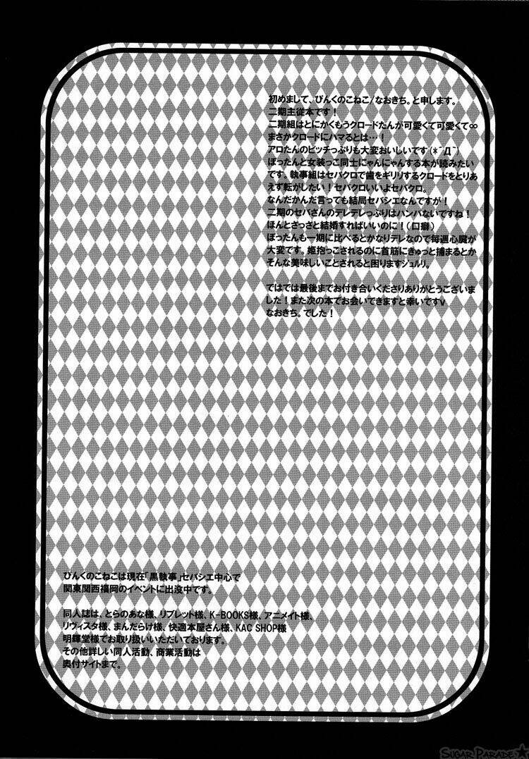 (seb x ciel) d chapter 1 20