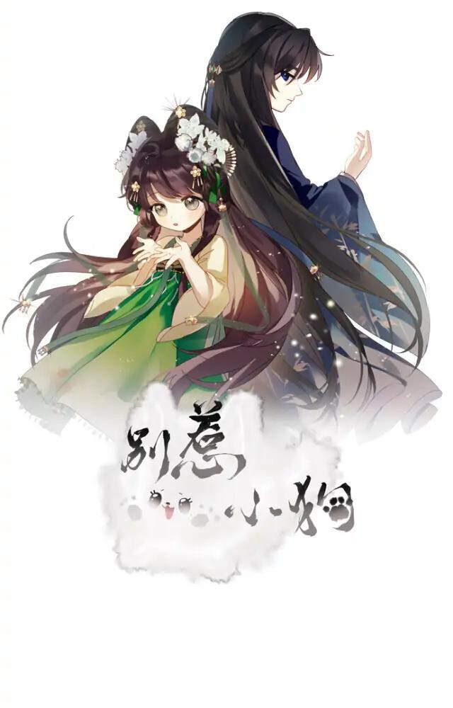 đừng chọc cún con chapter 1 57