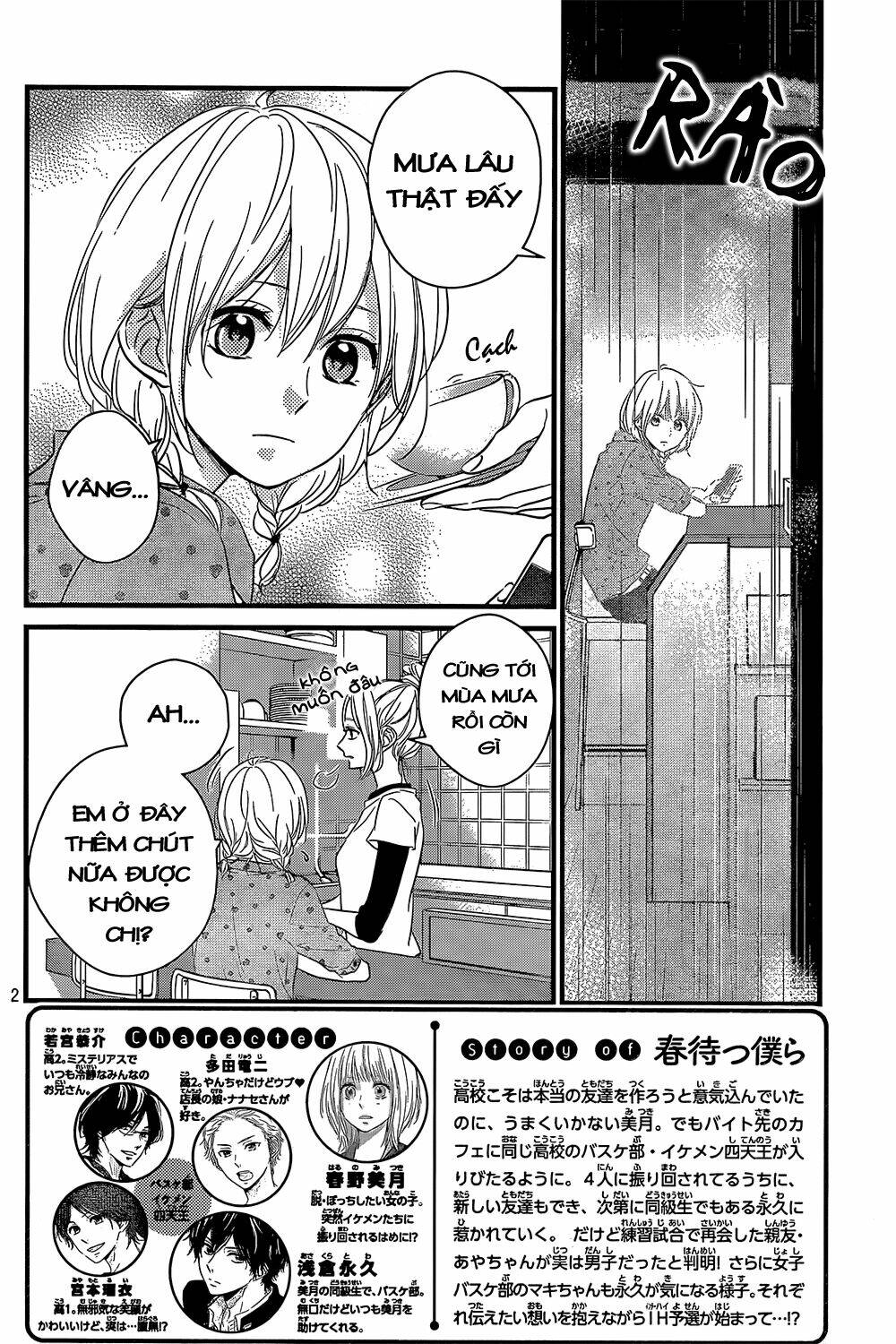 haru matsu bokura chapter 14 2