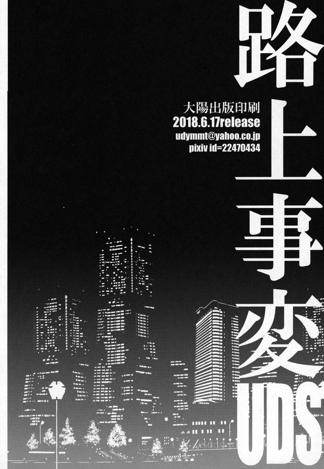 tai nạn trên đường chapter 0 27