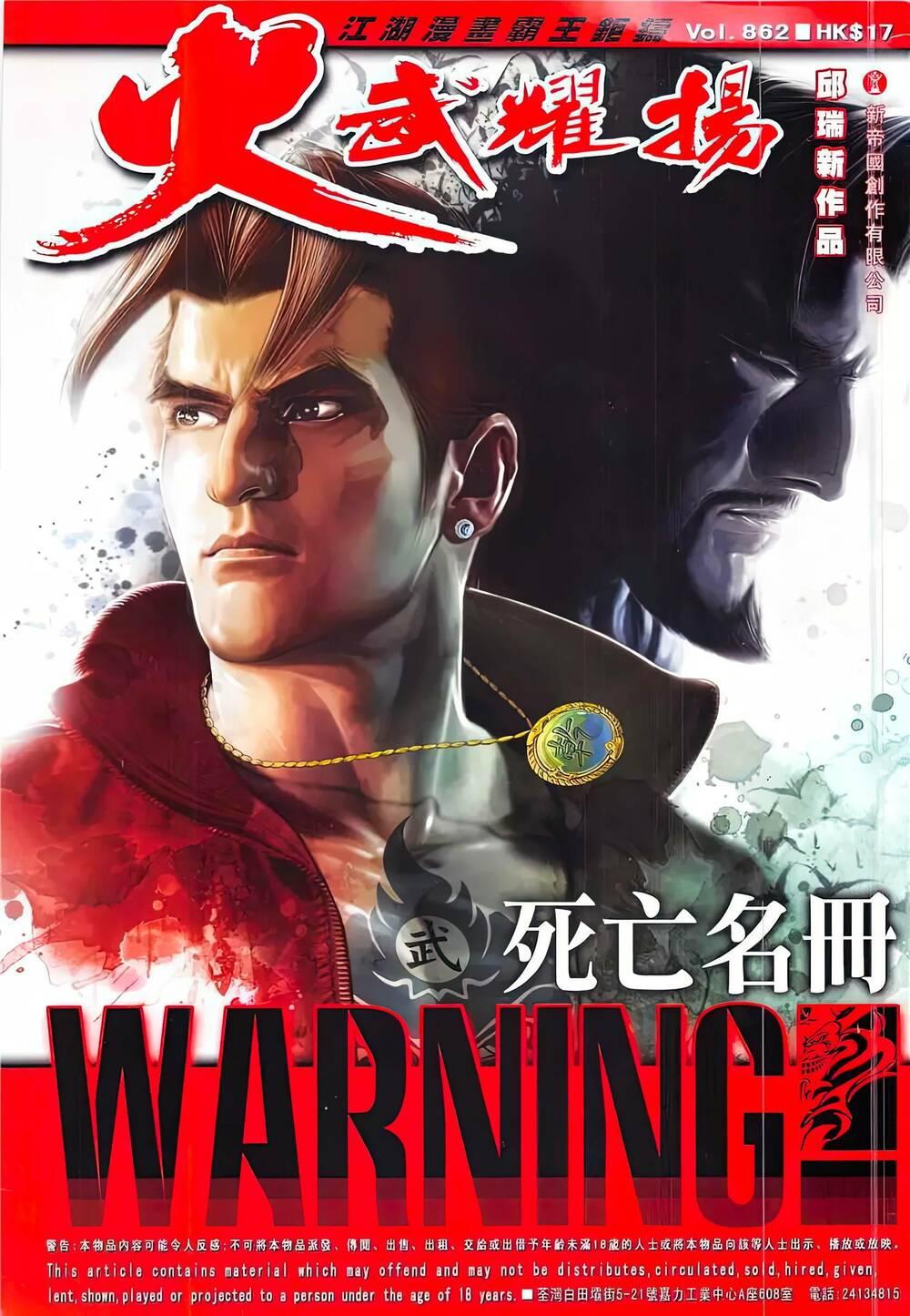 hỏa vũ diệu dương chapter 862 1