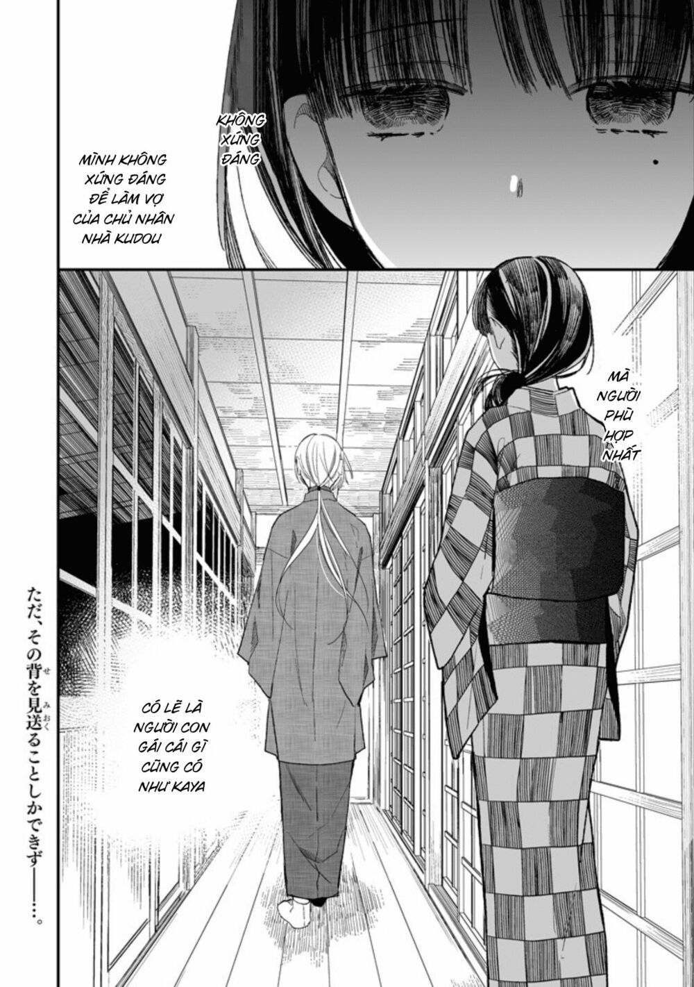 watashi no shiawase na kekkon chapter 3 23
