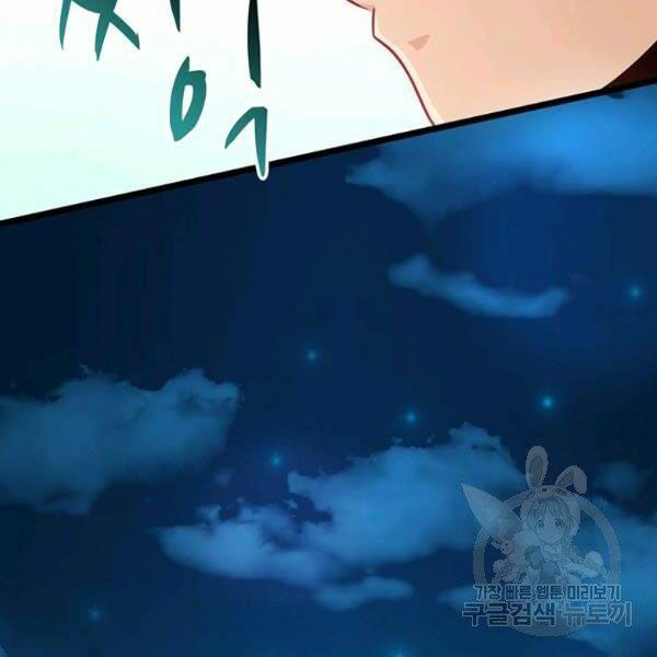 arcane sniper chapter 48 165