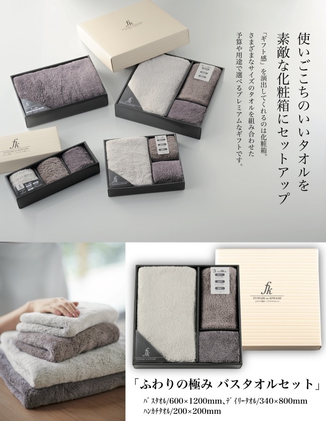 Set 01 khăn spa, 01 khăn tắm &amp; 01 khăn mặt - Hàng Nội Địa Nhật Bản nhập khẩu