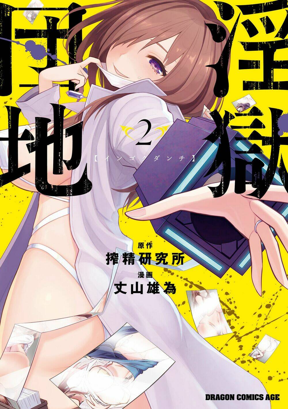 perverts' apartment complex chapter 5 2