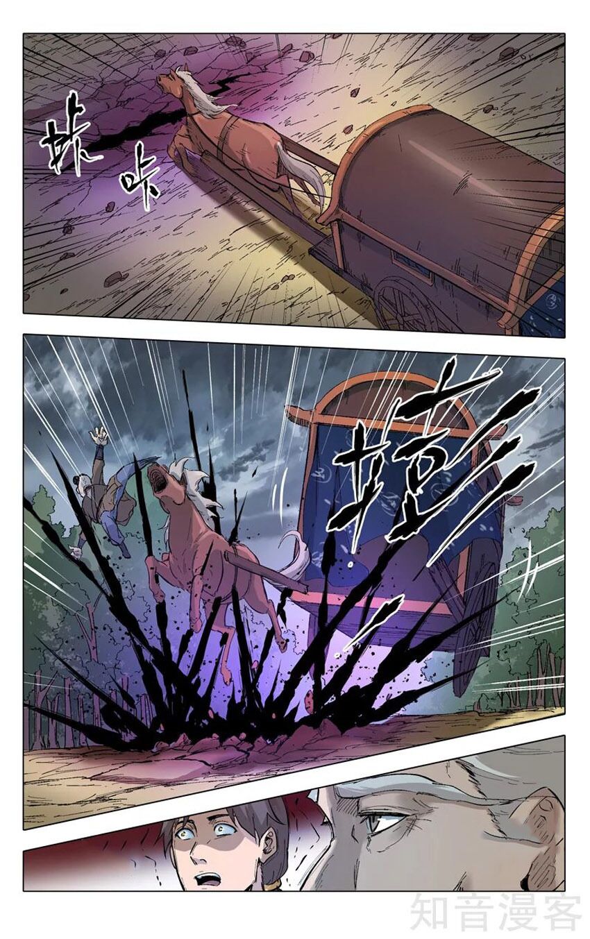 vạn giới tiên trung chapter 205 1