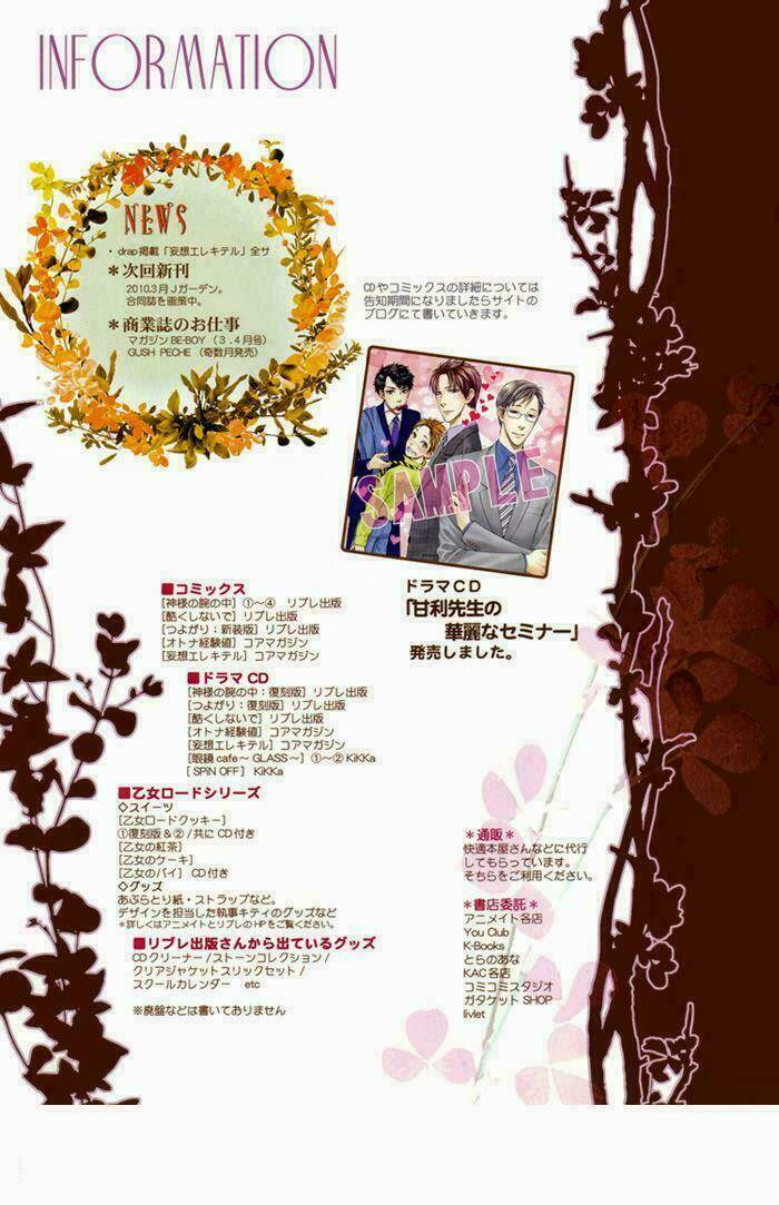 elektel delusion chapter 7.5 26