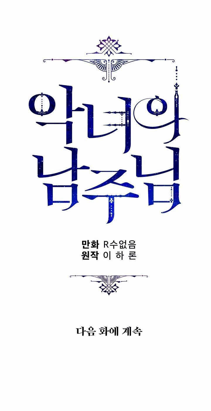 ác nữ tiểu thư chapter 61 73