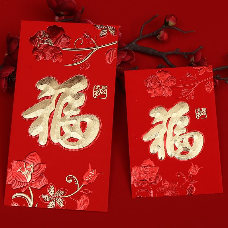 Bao lì xì năm mới màu đỏ dập nổi chữ ba chiều màu vàng đồng phong cách Trung Hoa độc đáo