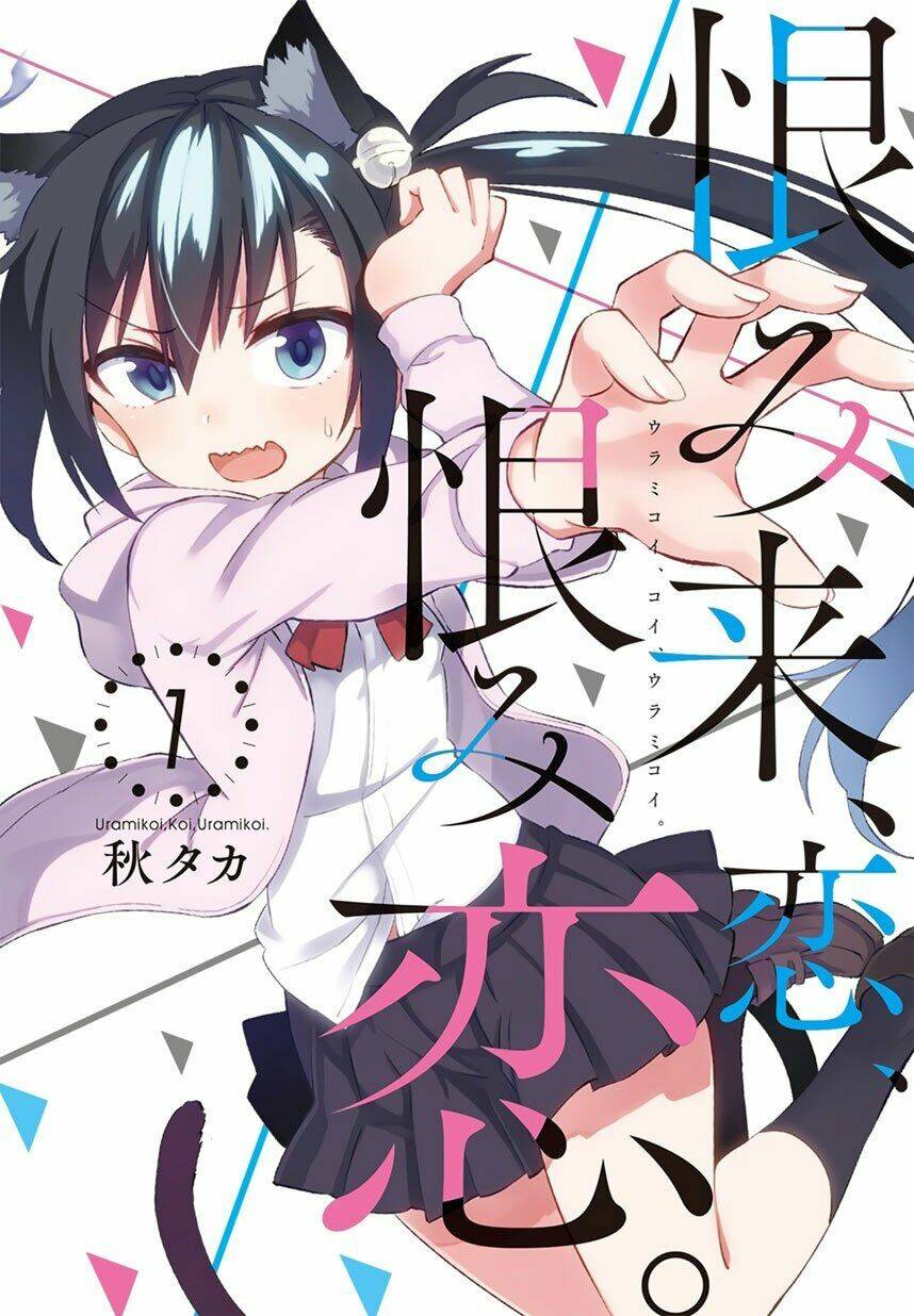 urami koi, koi, urami koi chapter 1 82