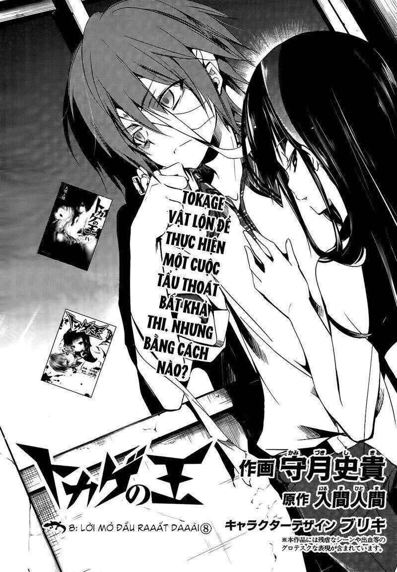 tokage no ou chapter 8 1