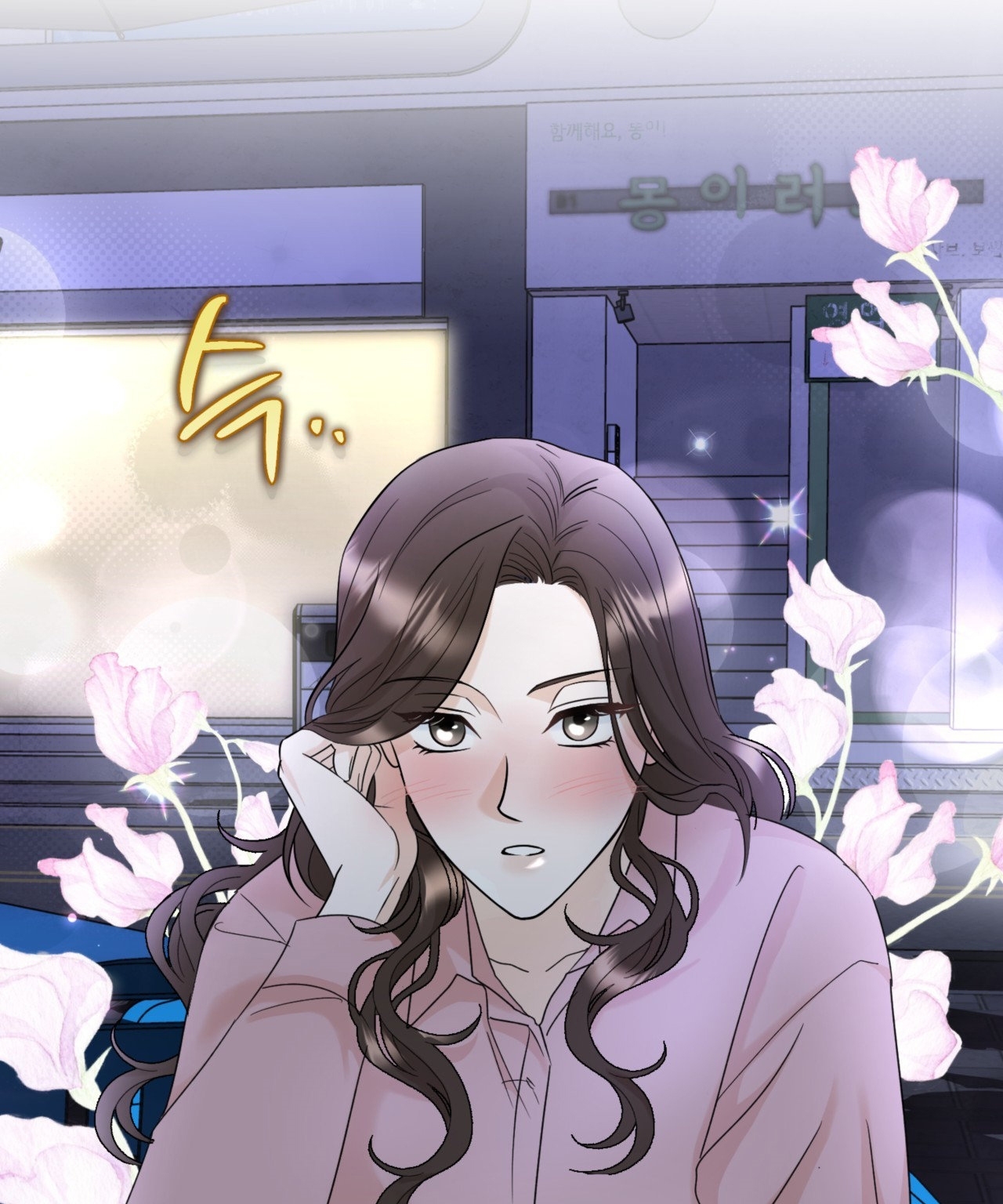 Tôi Đổ Anh Rồi, Trưởng Phòng chapter 1.2 - Trang 46