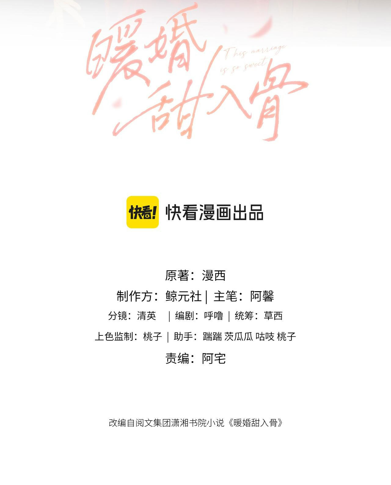 hôn nhân ngọt ngào đến tận xương chapter 15.1 2