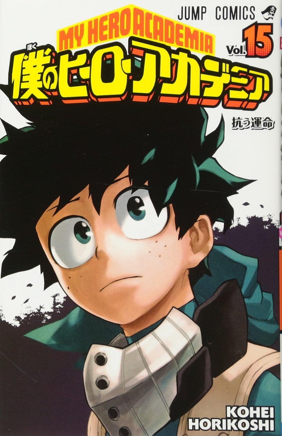 My Hero Academia 15 (Japanese Edition)