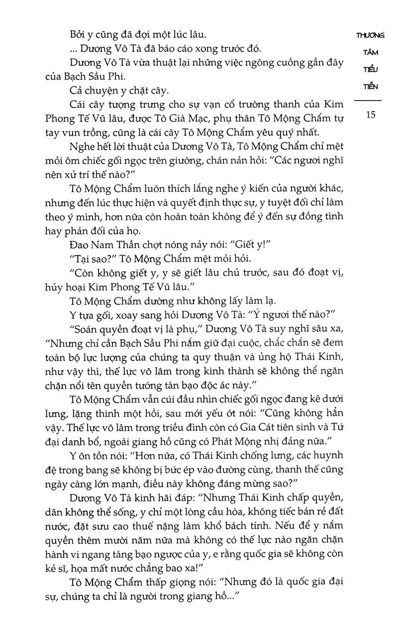 Thương Tâm Tiểu Tiễn