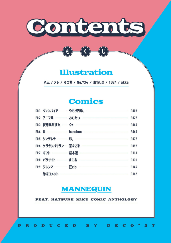 Sách ngoại văn: MANNEQUIN feat. 初音ミク コミックアンソロジー - Mannequin Feat. Hatsune Miku Comic Anthology