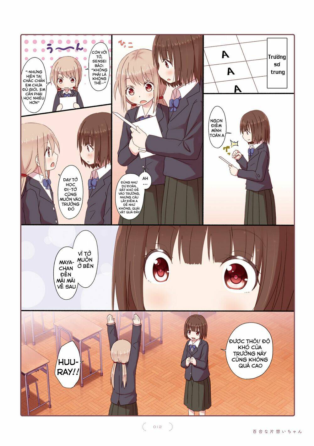 yuri na kataomoi-chan chapter 0 15