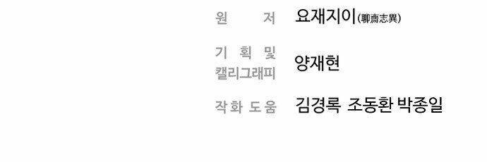 hứa lan chapter 20 71