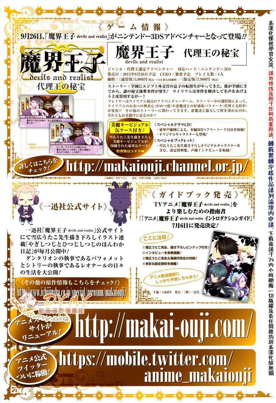 phong ấn triệu hồi ác quỷ dantalion chapter 45 4