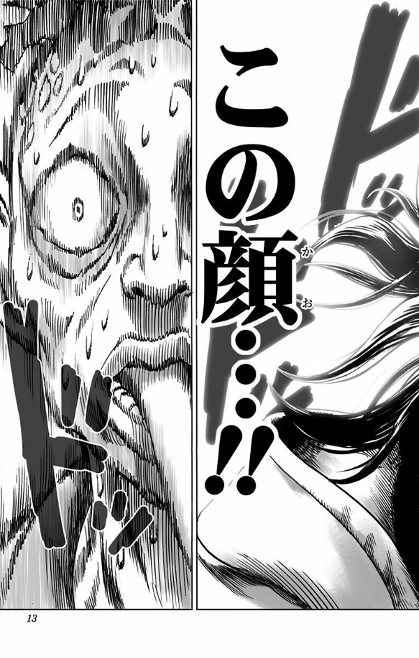 ワンパンマン 8 WANPANMAN 08 (JANPUKOMIKKUSU )