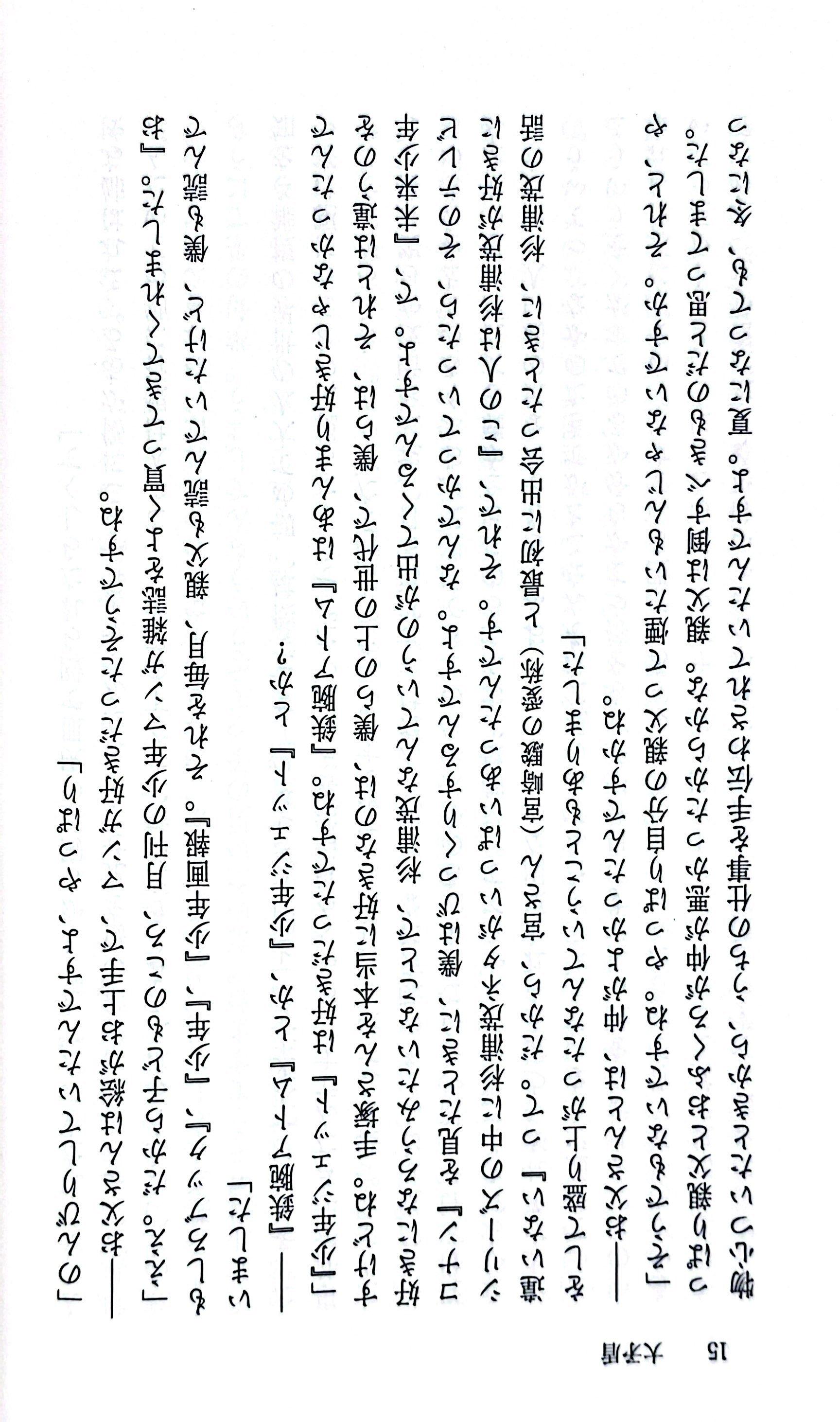 Sách ngoại văn: 風に吹かれてスタジオジブリへの道 - Kaze Ni Fukarete 1 Studio Ghiblie No
