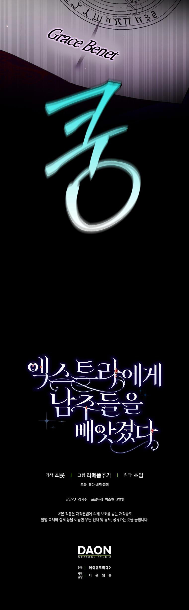 tôi đã cướp mất các nam chính từ tay nữ chính chapter 42 24