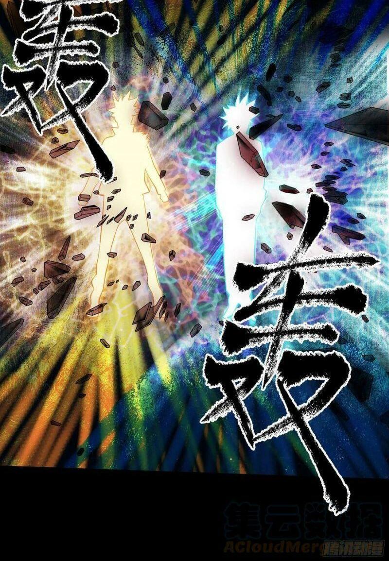 con quỷ đã sẵn sàng cho bữa tối ! chapter 72 24