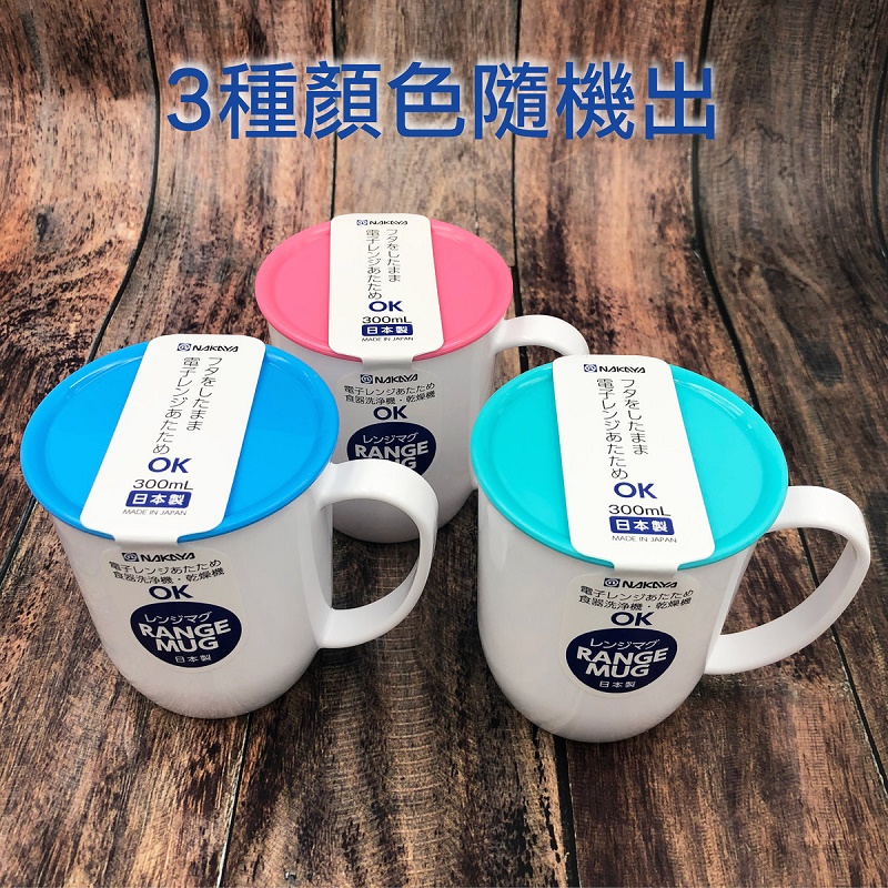 Cốc Uống Nước Có Nắp Ranger Mug 300ml- Nội Địa Nhật Bản