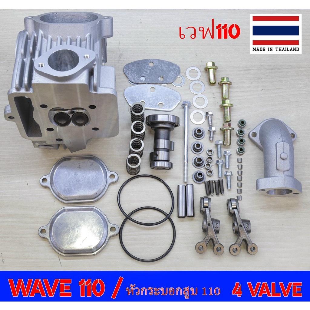 Bộ đầu 4val Dream Wave 110 full đồ Đầu Wave Dream 4 van