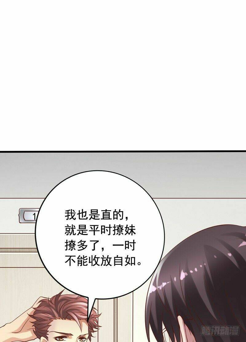 tôi không muốn fa như vậy đâu chapter 7 27